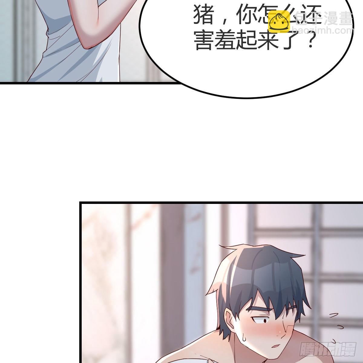 臭不要脸(1/2)-第167话