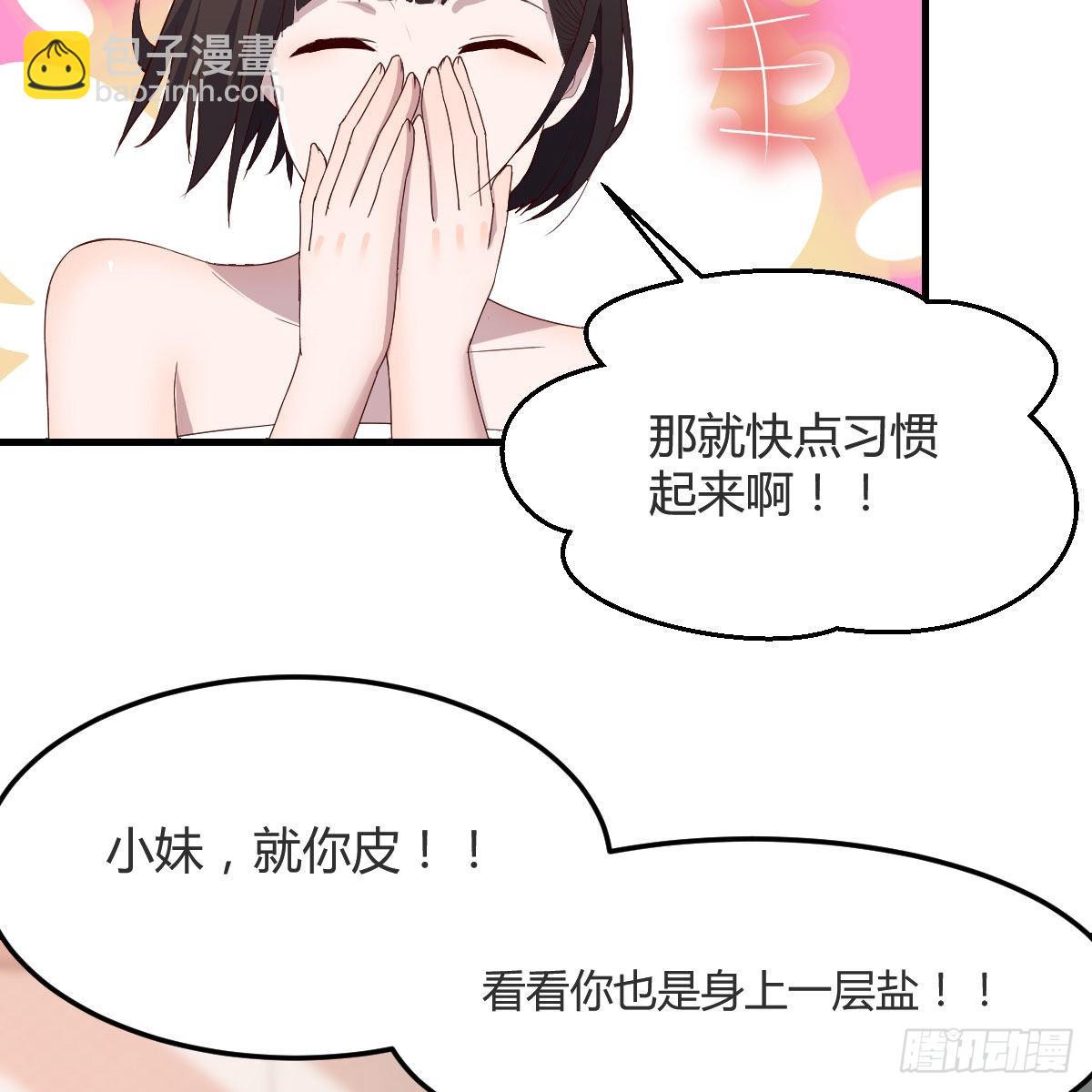 臭不要脸(1/2)-第167话