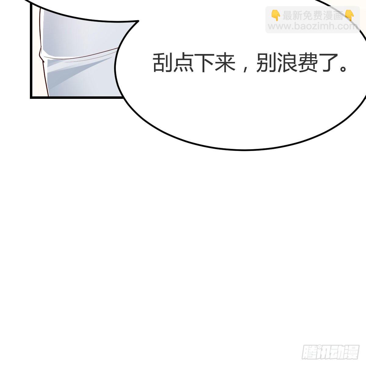 臭不要脸(1/2)-第167话