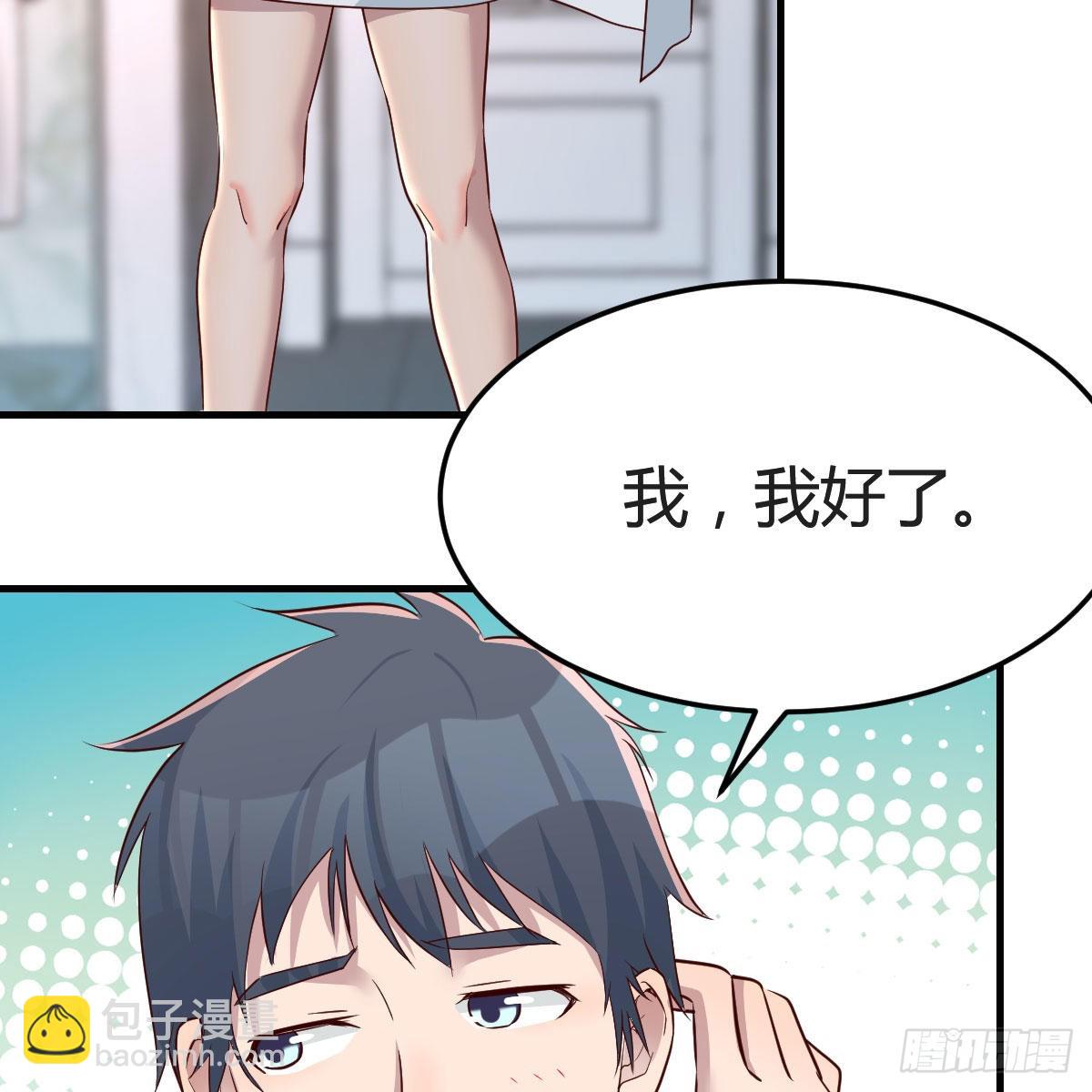 臭不要脸(1/2)-第167话