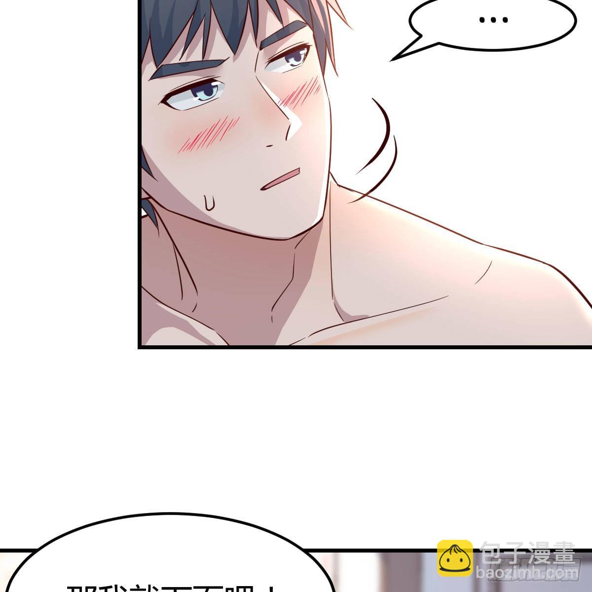臭不要脸(1/2)-第167话