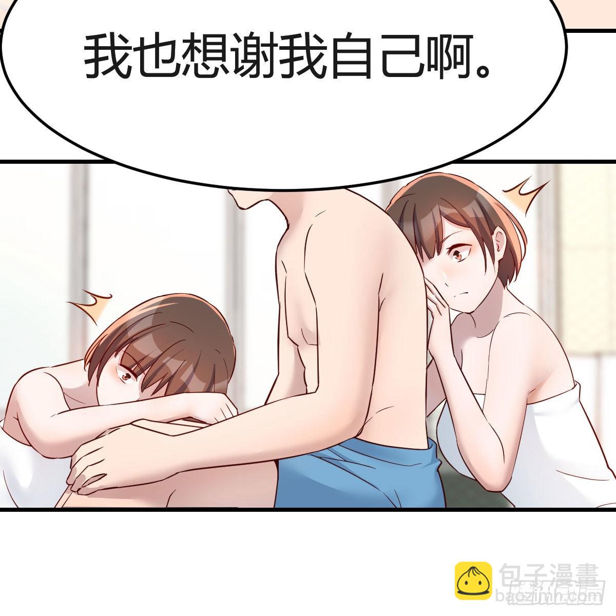 臭不要脸(1/2)-第167话