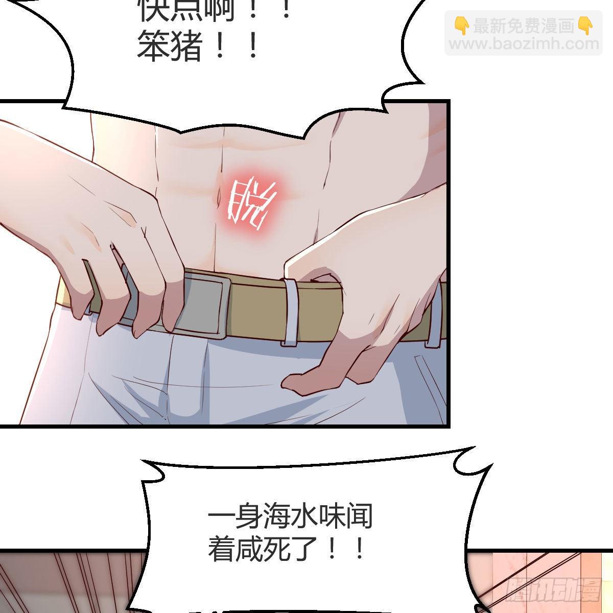 臭不要脸(1/2)-第167话