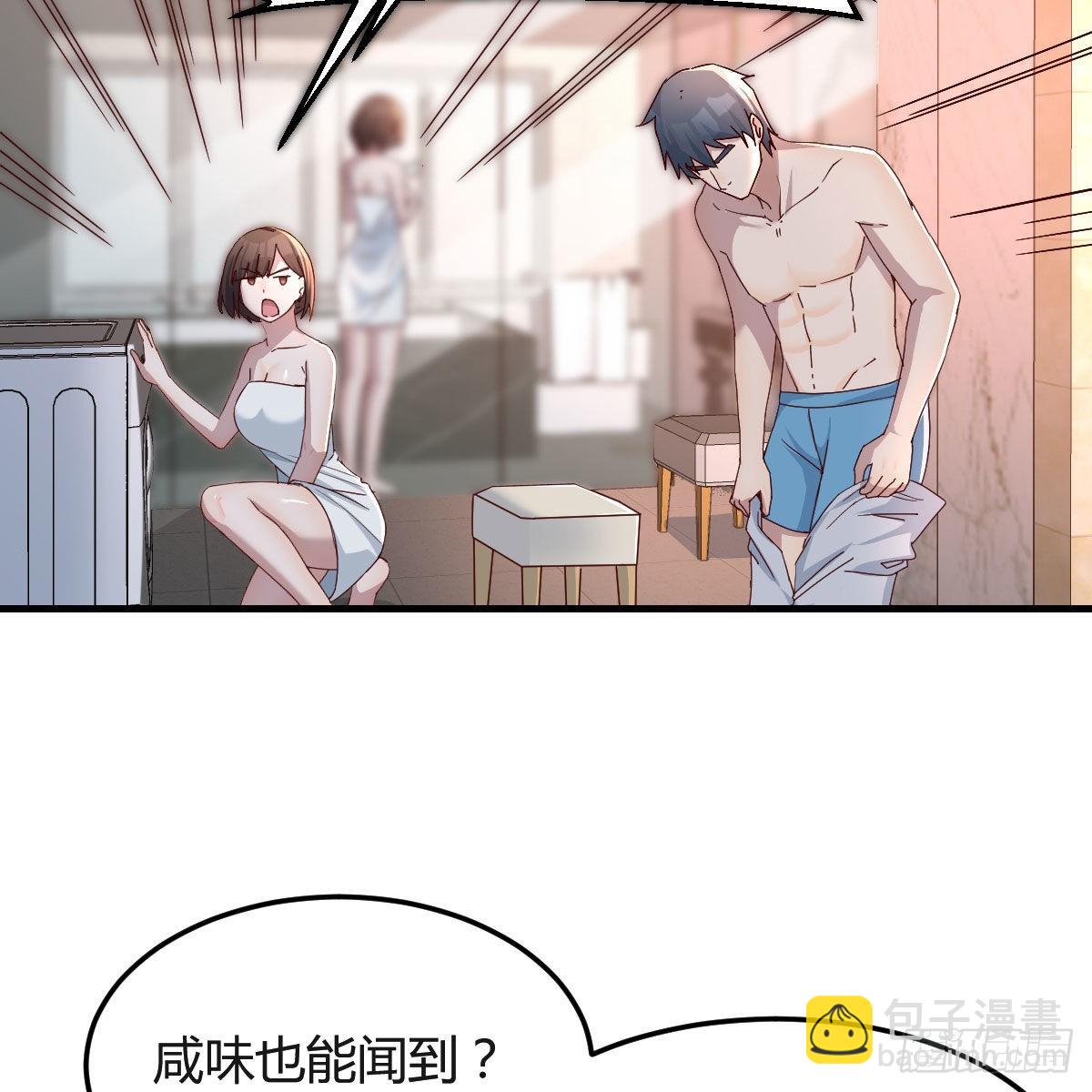 臭不要脸(1/2)-第167话