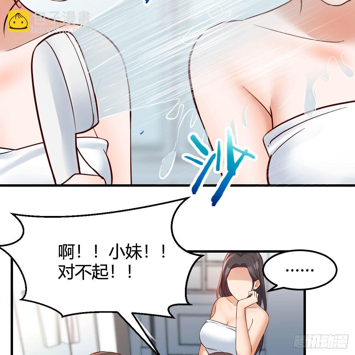 坦诚相对(1/2)-第169话