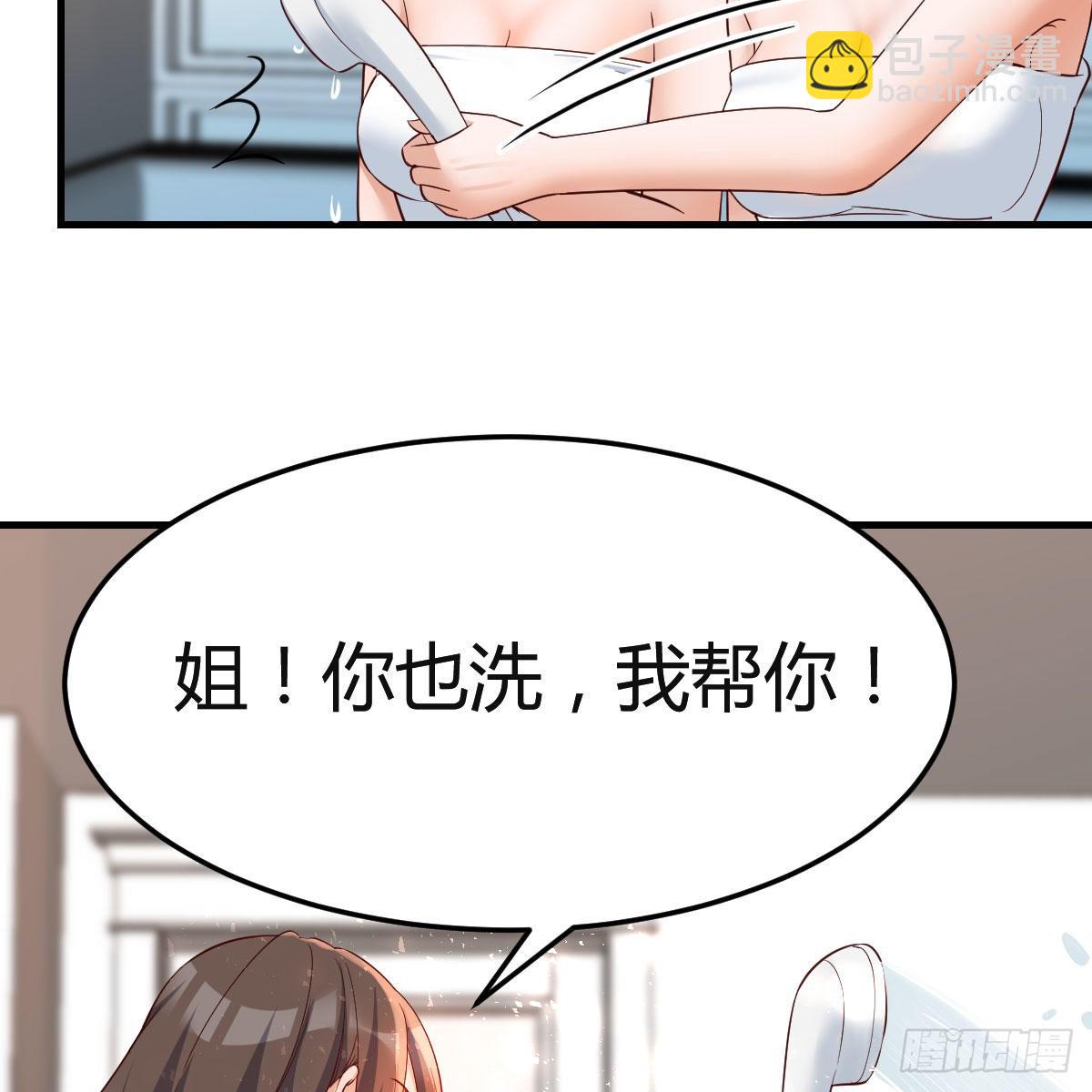 坦诚相对(1/2)-第169话