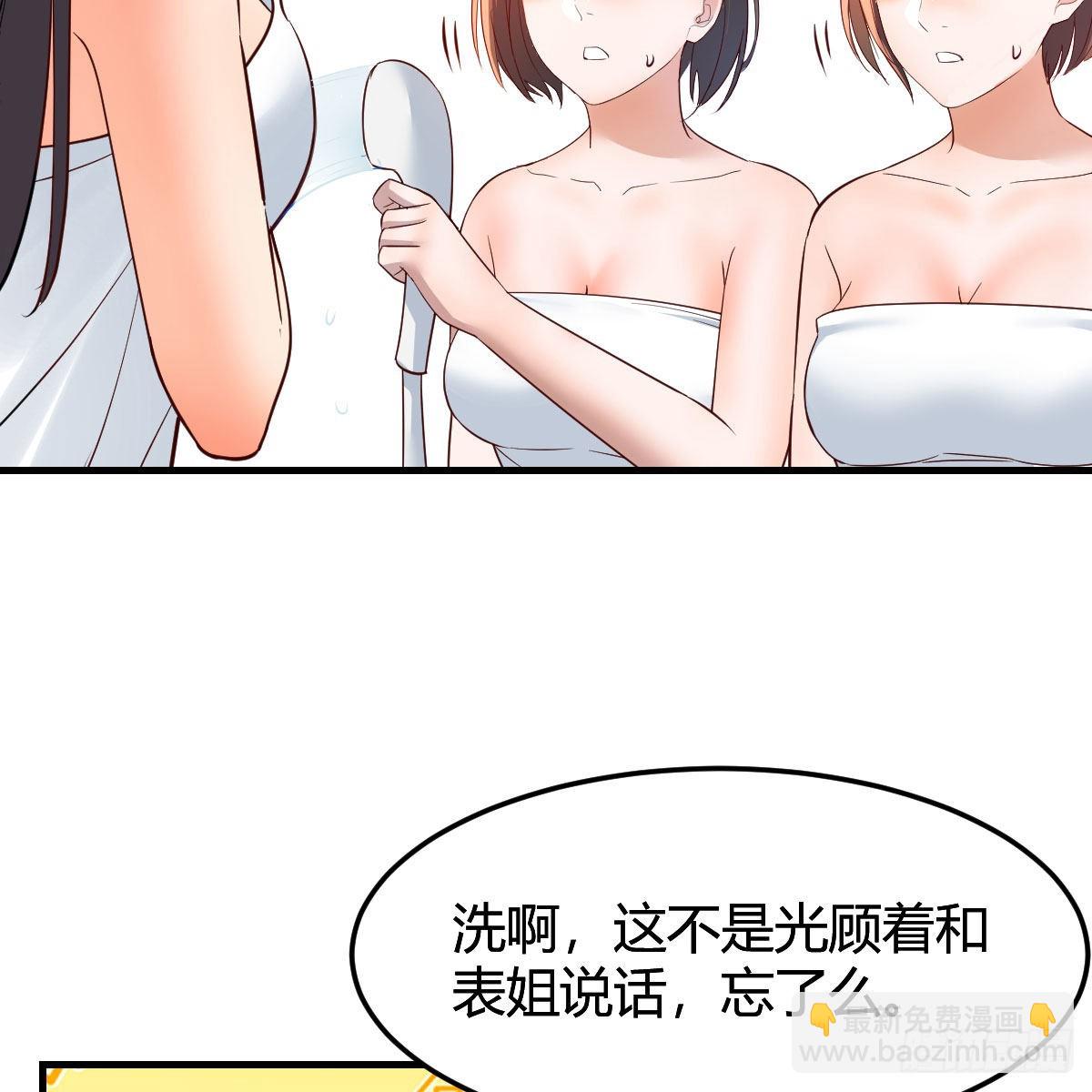 坦诚相对(1/2)-第169话