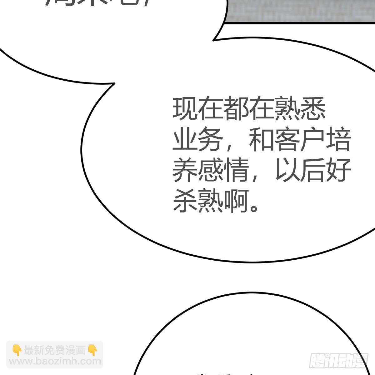 整装待发(1/2)-第171话