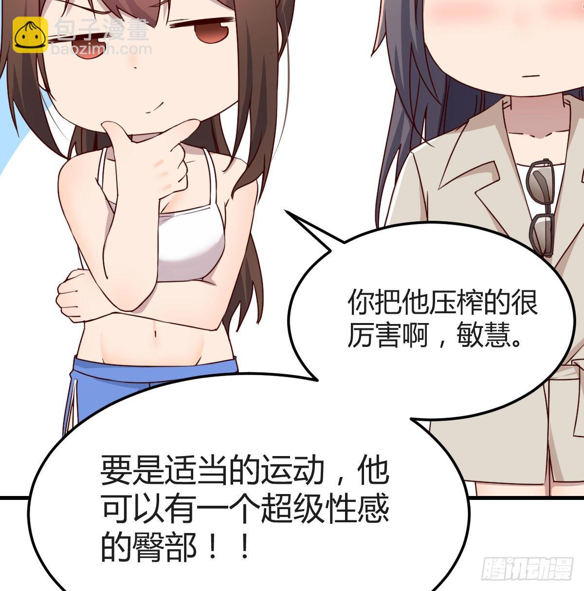 男女通吃(1/2)-第173话