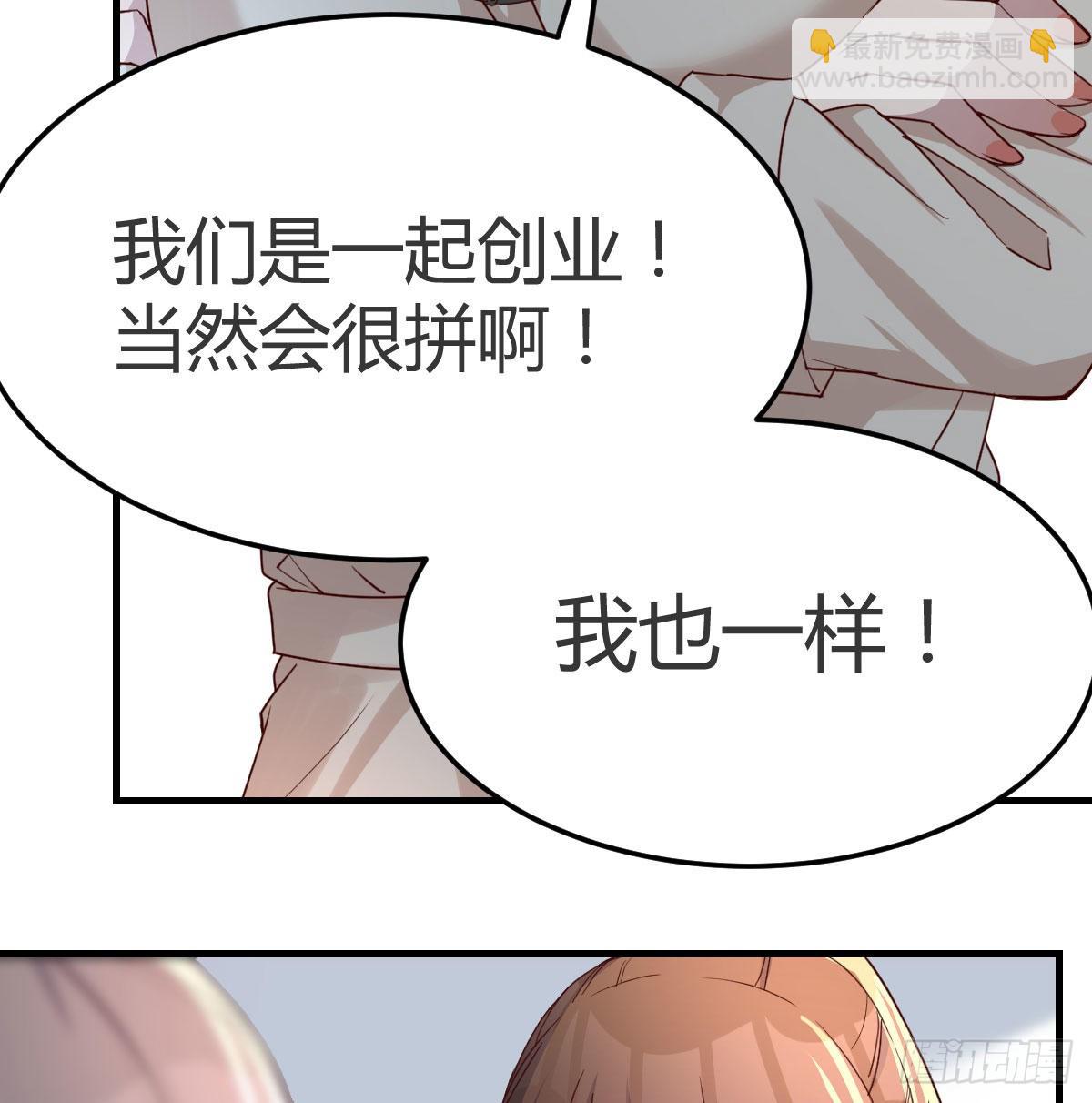 男女通吃(1/2)-第173话