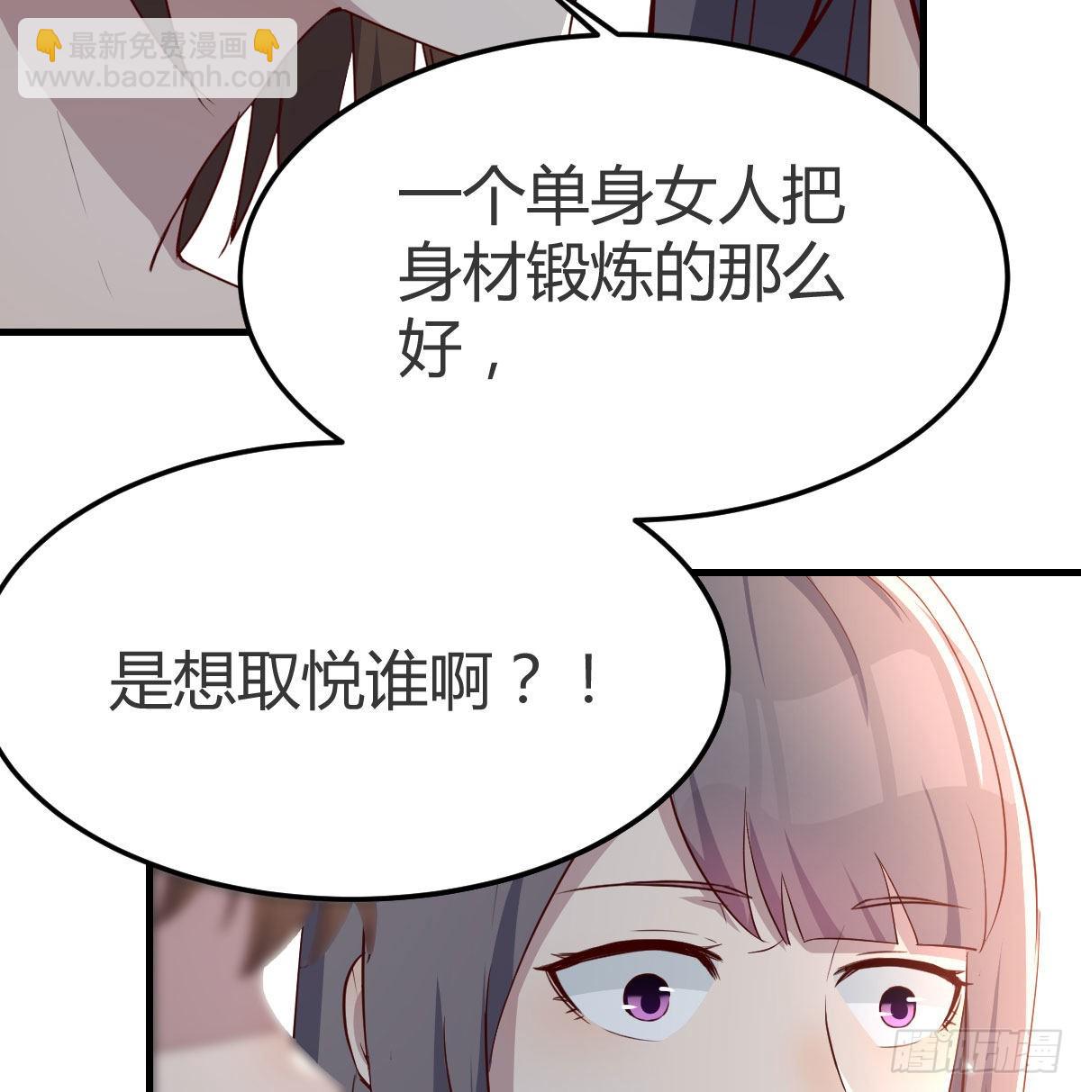 男女通吃(1/2)-第173话
