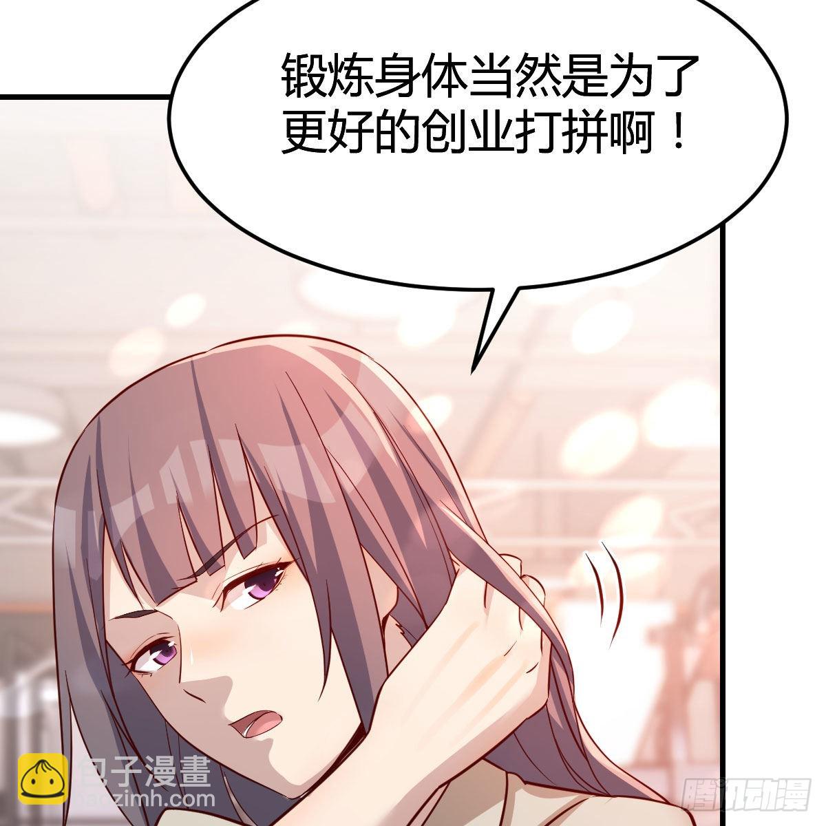 男女通吃(1/2)-第173话