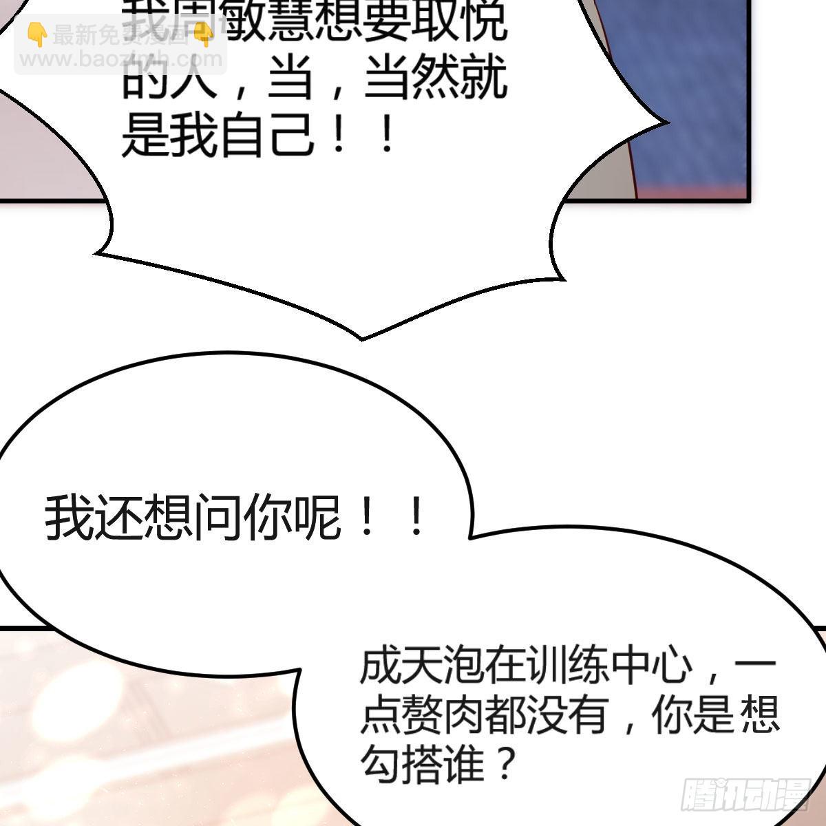 男女通吃(1/2)-第173话