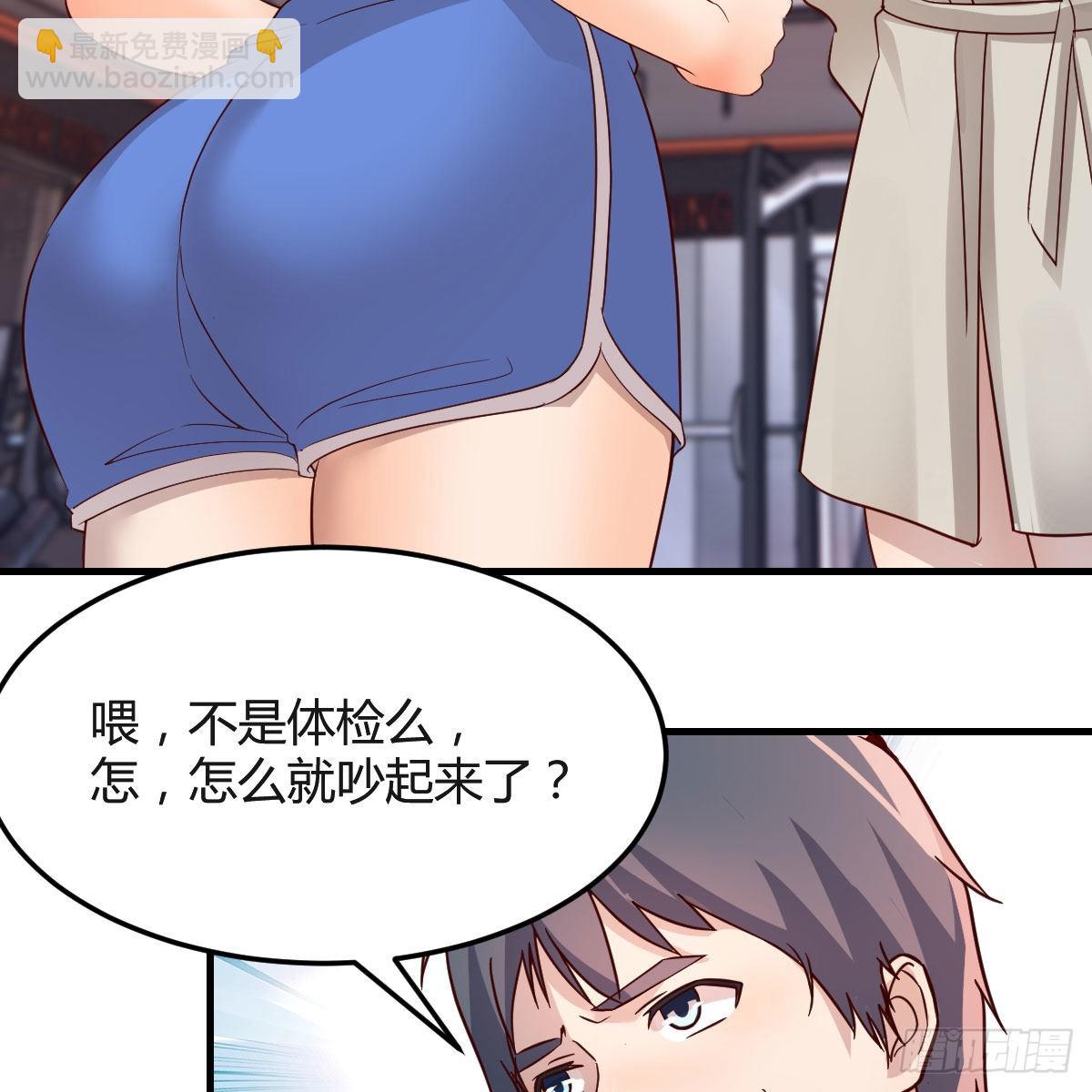 男女通吃(1/2)-第173话