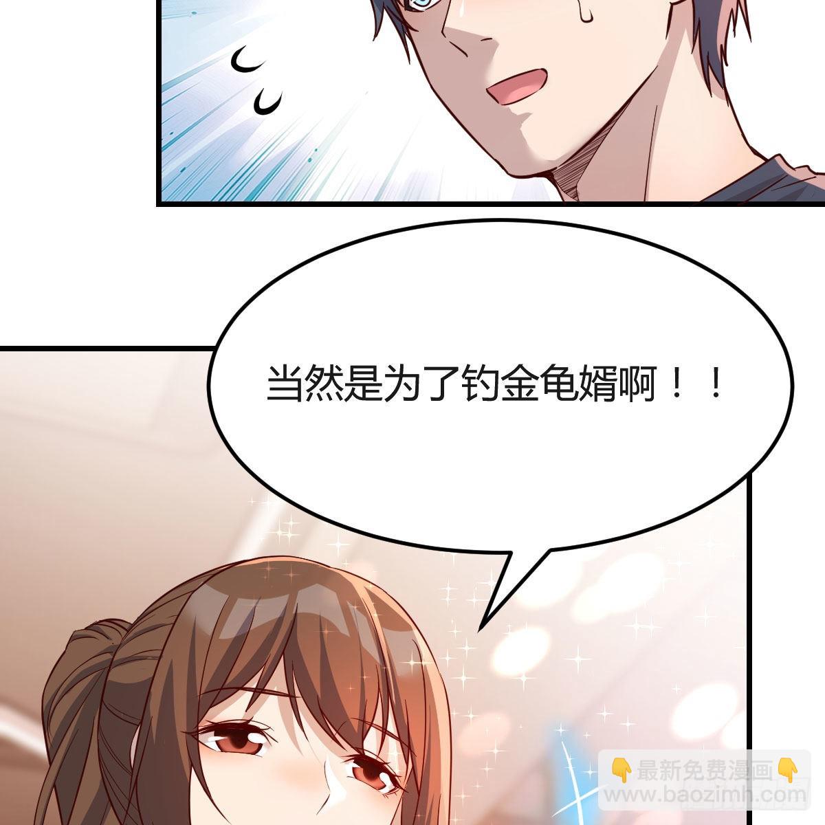 男女通吃(1/2)-第173话