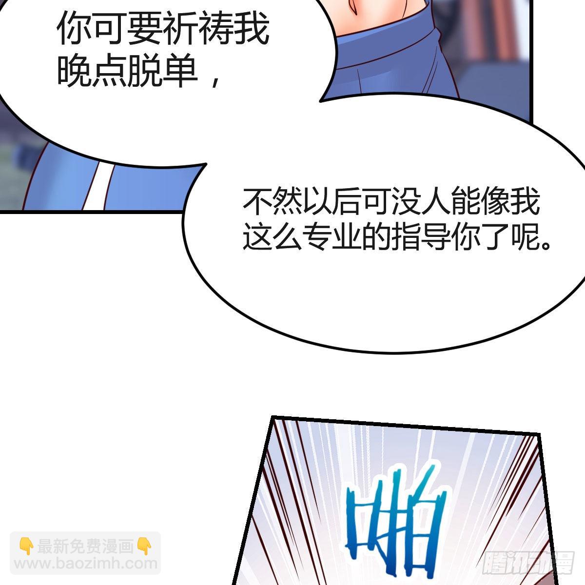 男女通吃(1/2)-第173话