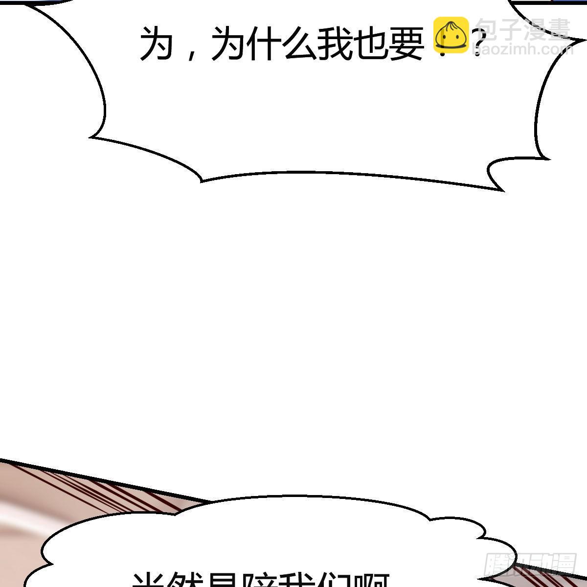男女通吃(1/2)-第173话