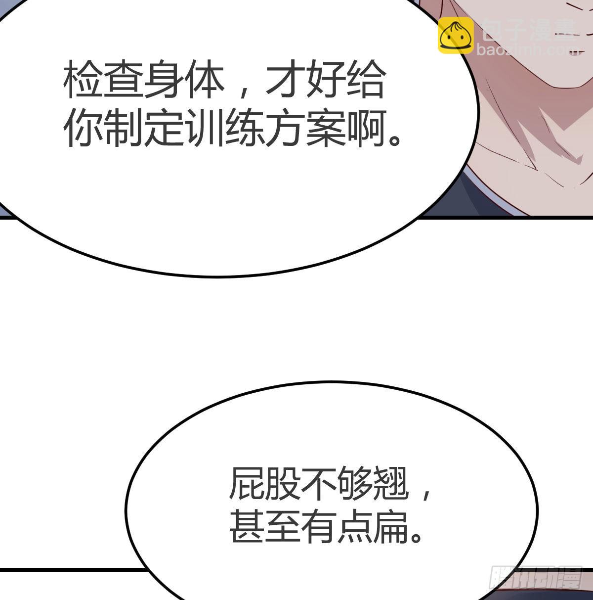 男女通吃(1/2)-第173话