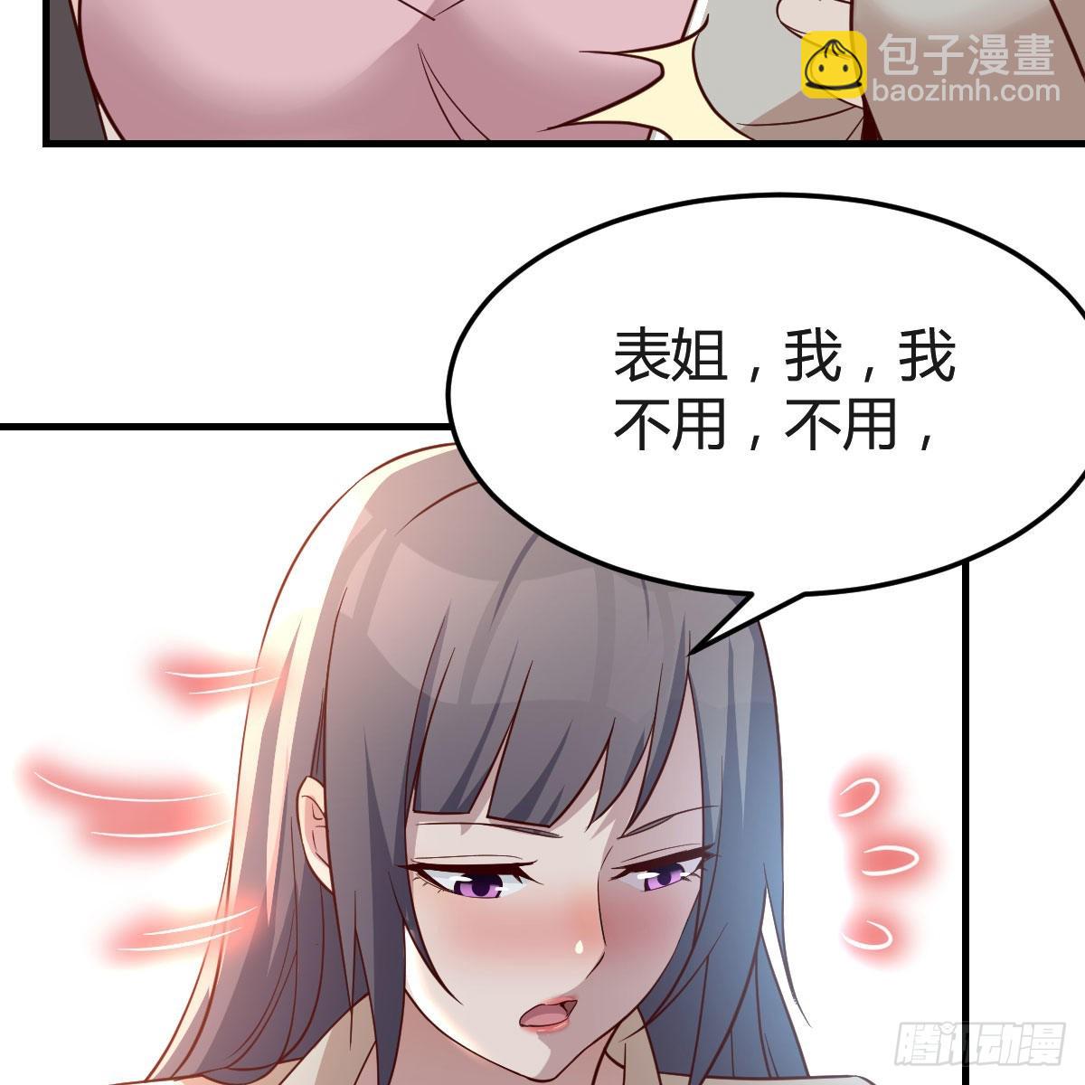 表姐的新猎物(1/2)-第175话