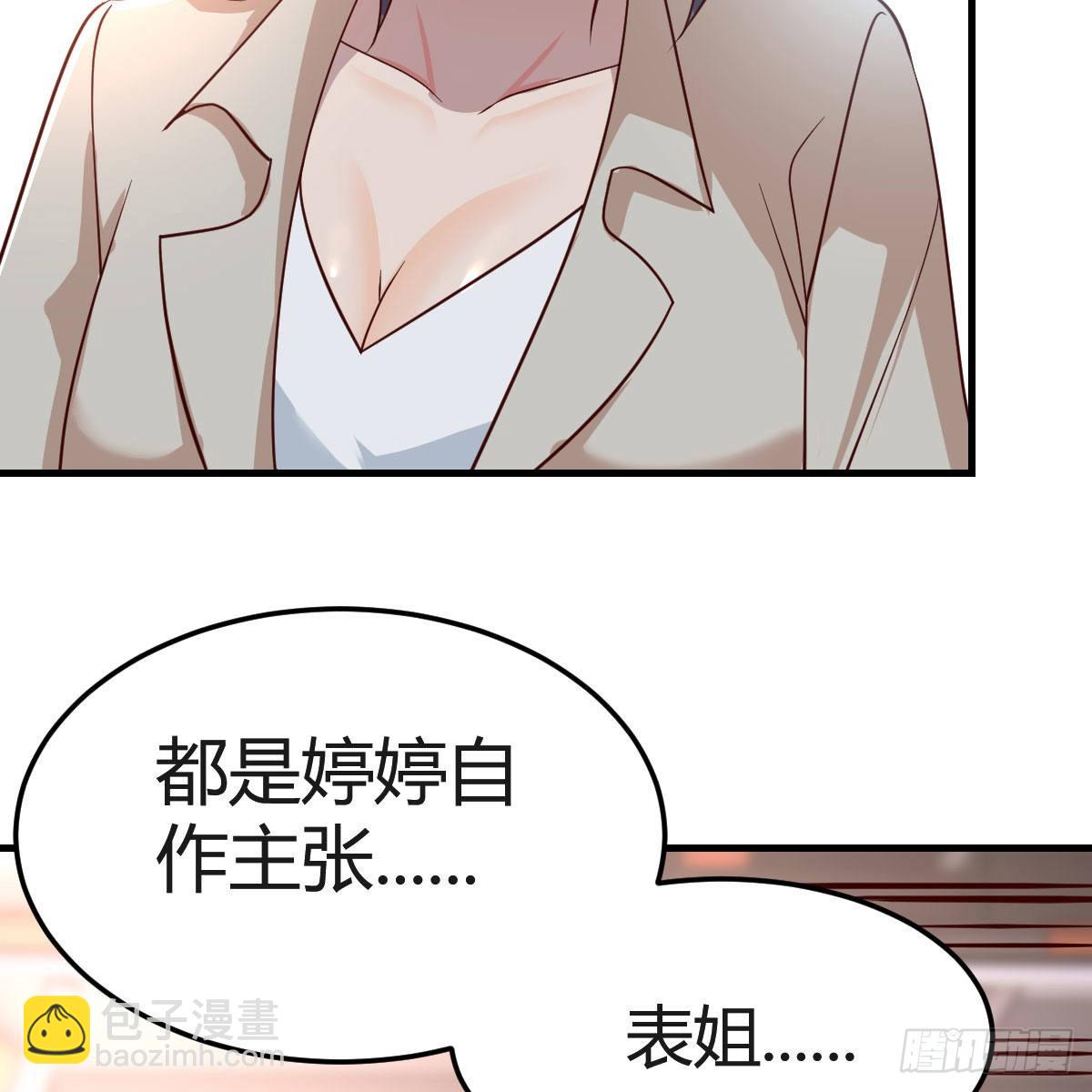 表姐的新猎物(1/2)-第175话