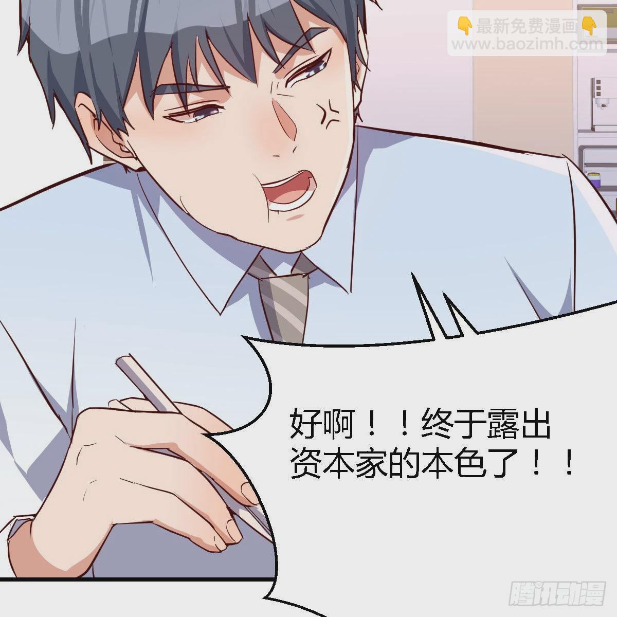 BOSS的压抑(1/3)-第21话
