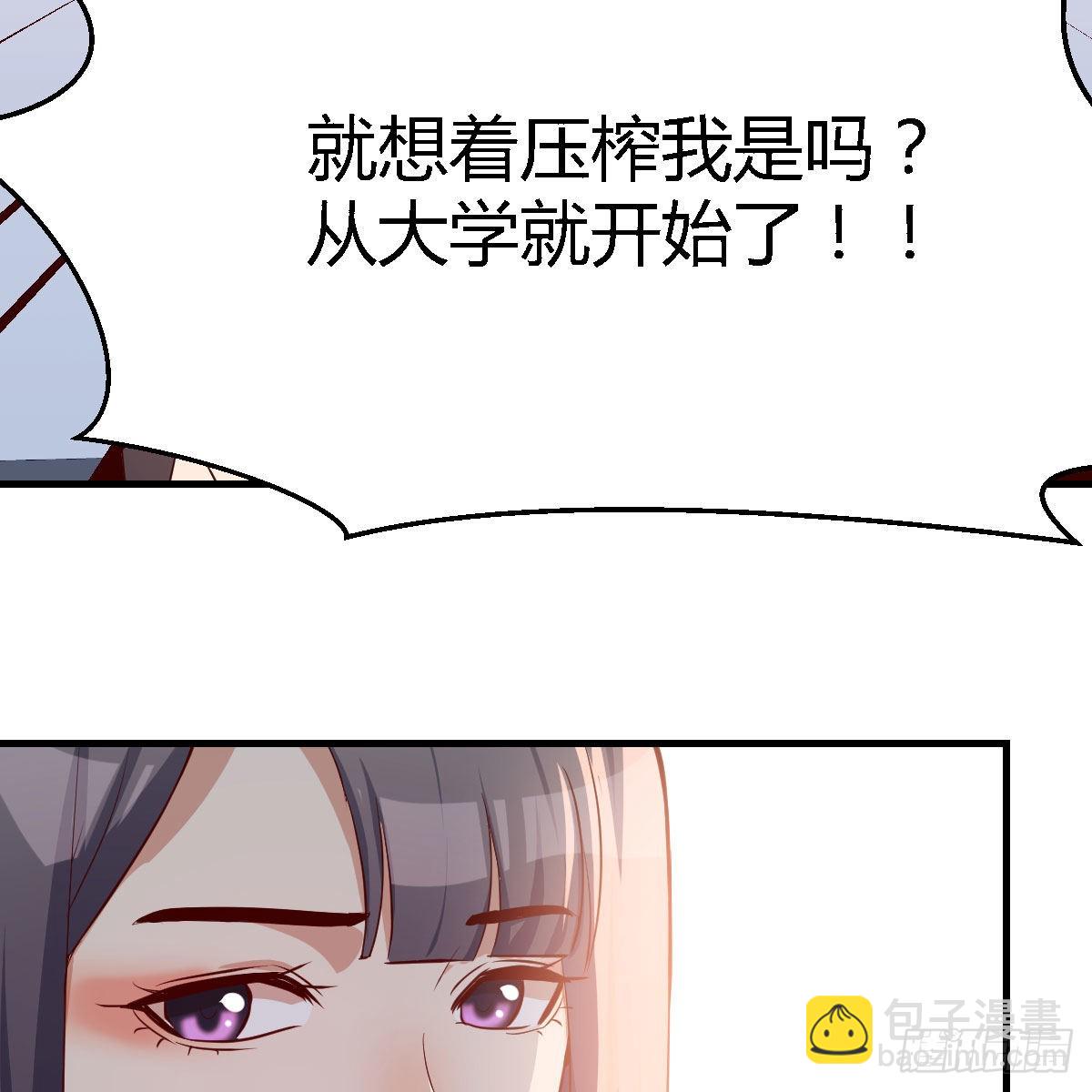 BOSS的压抑(1/3)-第21话