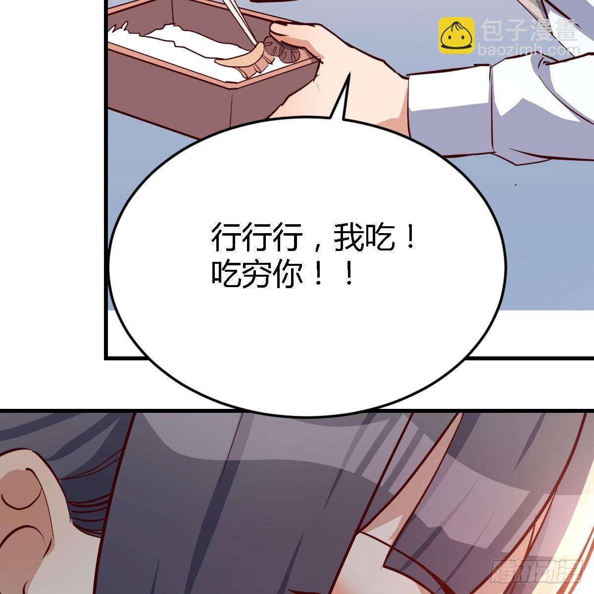 BOSS的压抑(1/3)-第21话