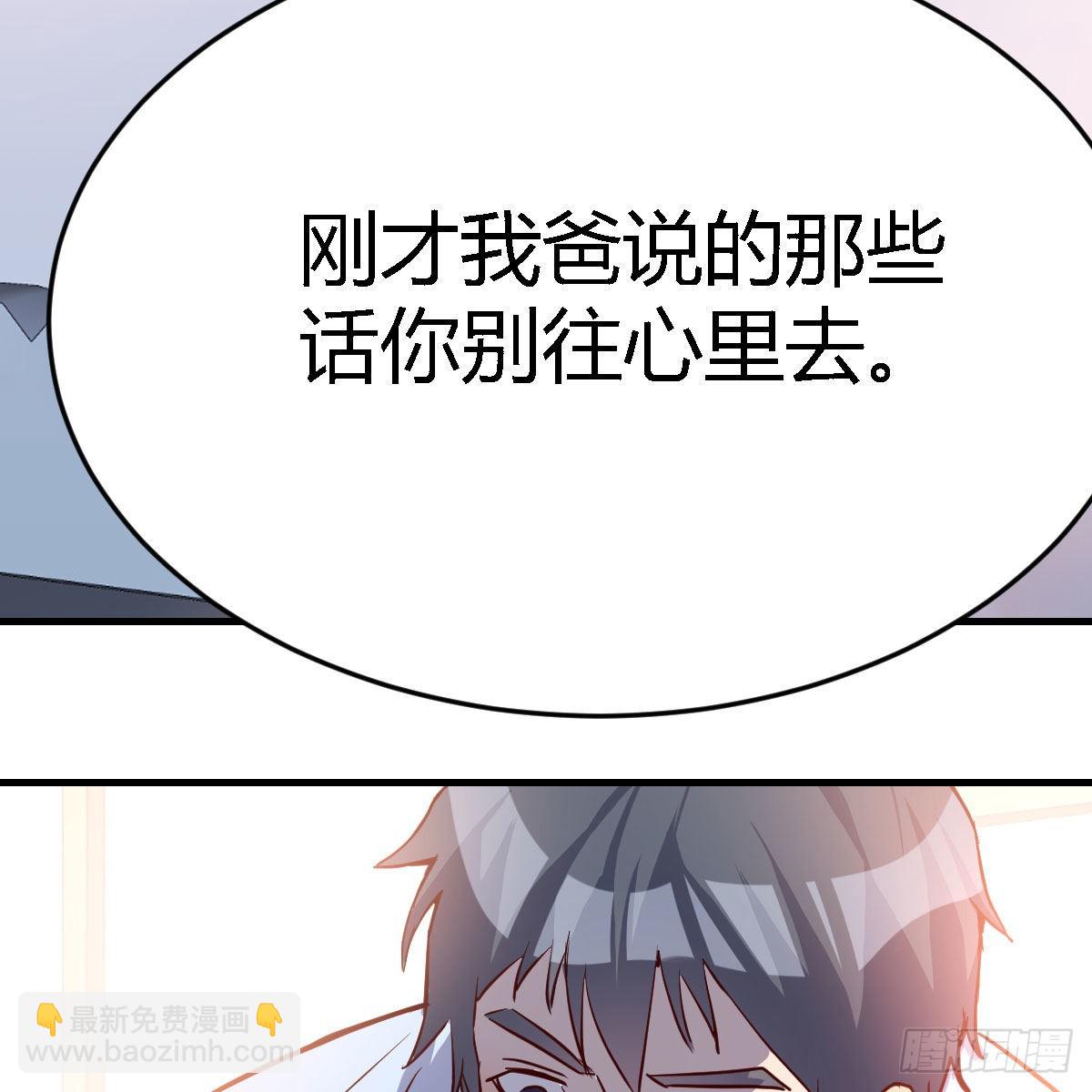 BOSS的压抑(1/3)-第21话