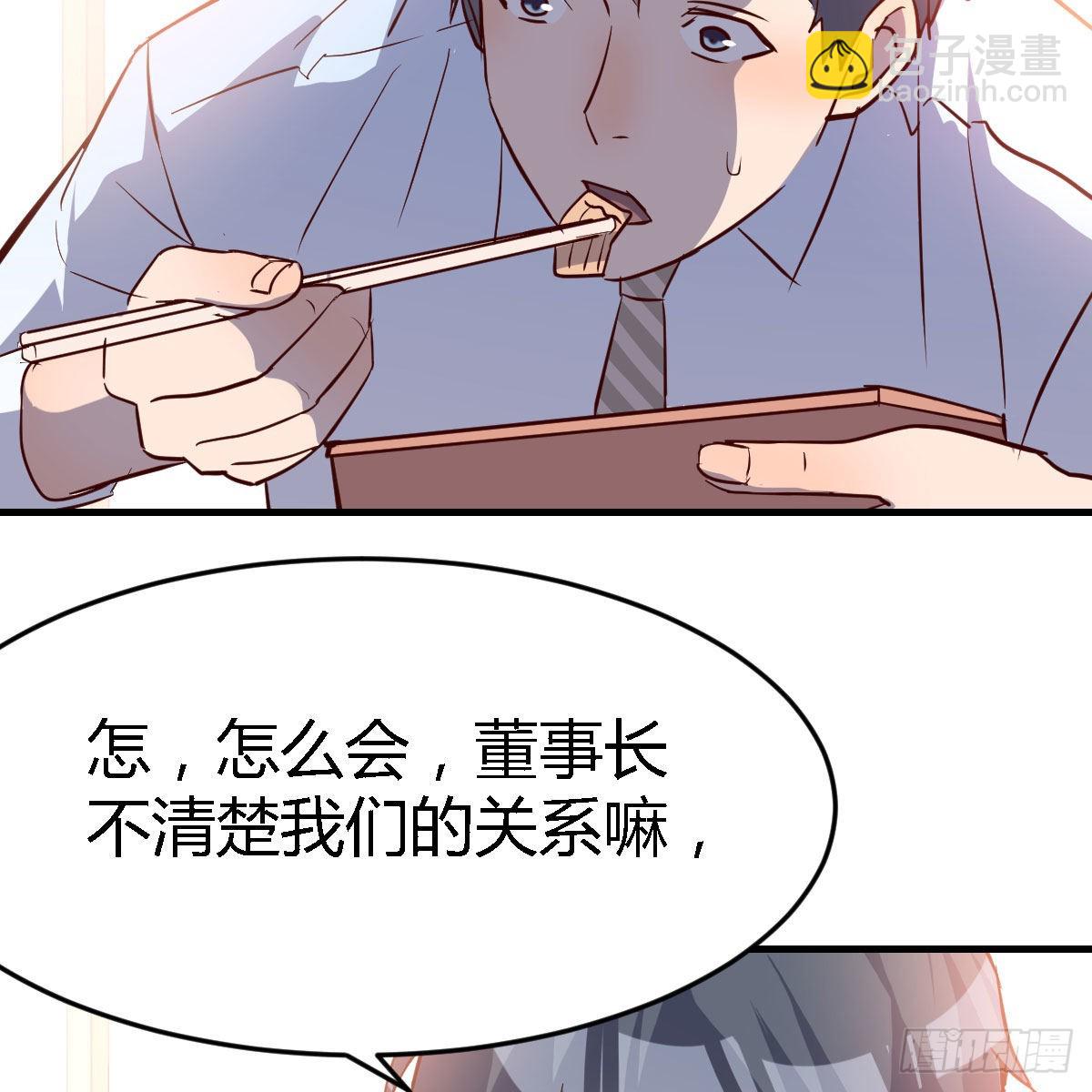 BOSS的压抑(1/3)-第21话