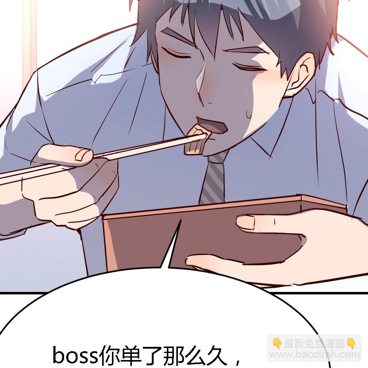 BOSS的压抑(1/3)-第21话