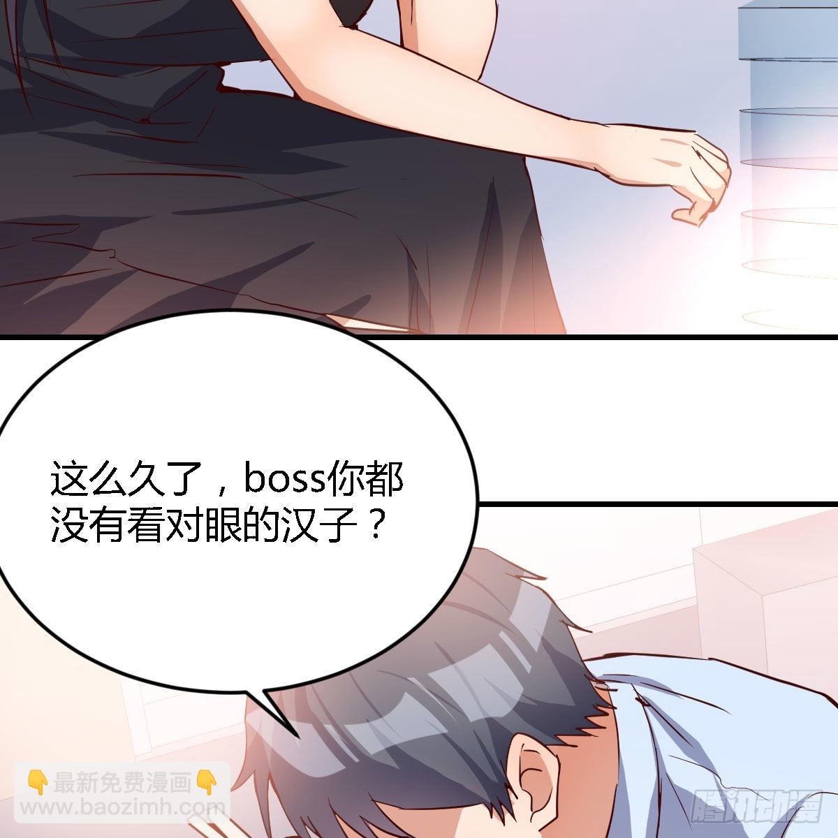 BOSS的压抑(1/3)-第21话