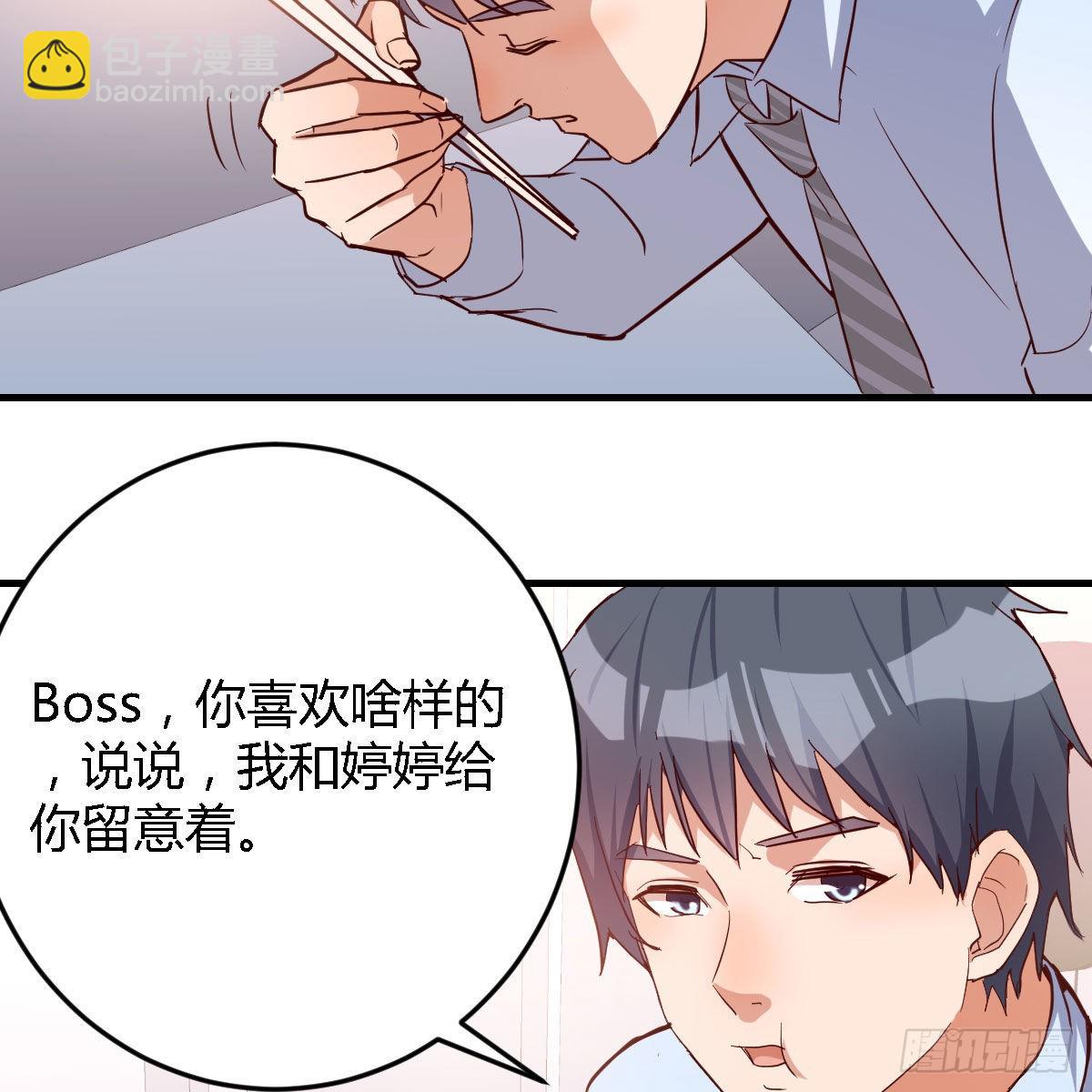 BOSS的压抑(1/3)-第21话