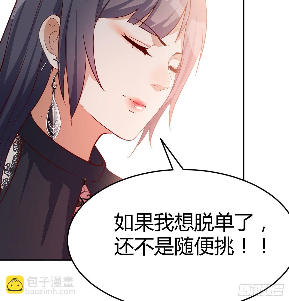 BOSS的压抑(1/3)-第21话
