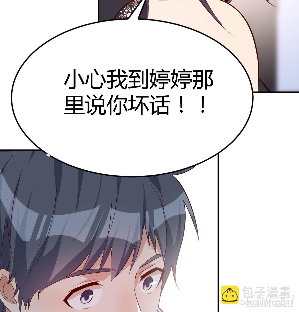BOSS的压抑(1/3)-第21话