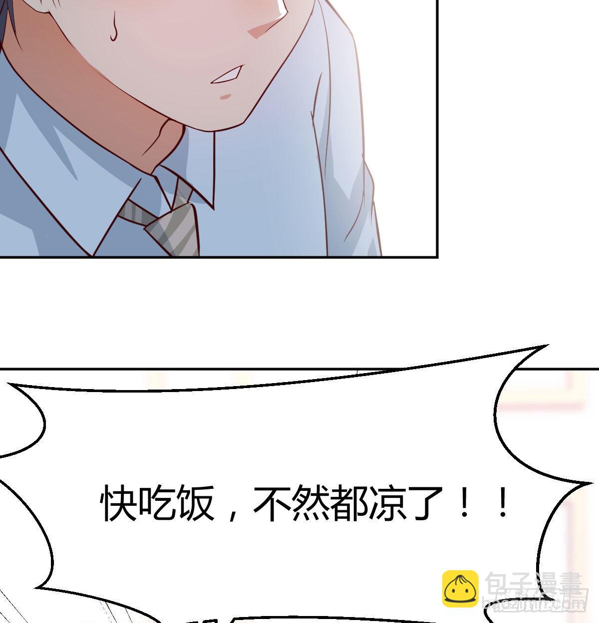 BOSS的压抑(1/3)-第21话