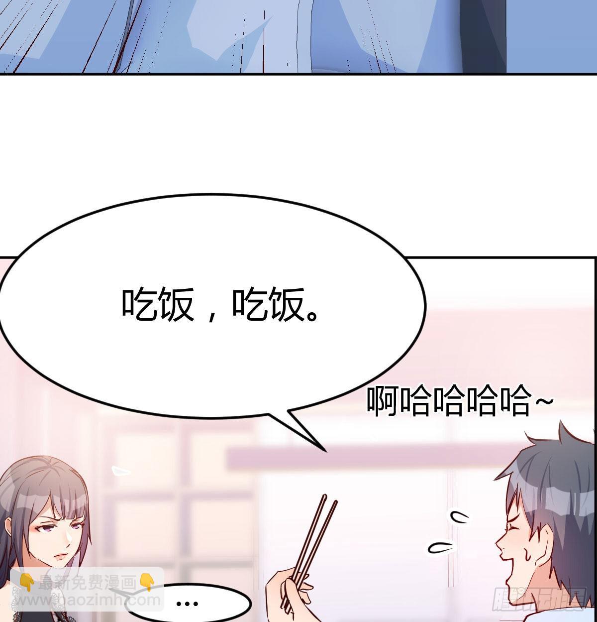 BOSS的压抑(1/3)-第21话