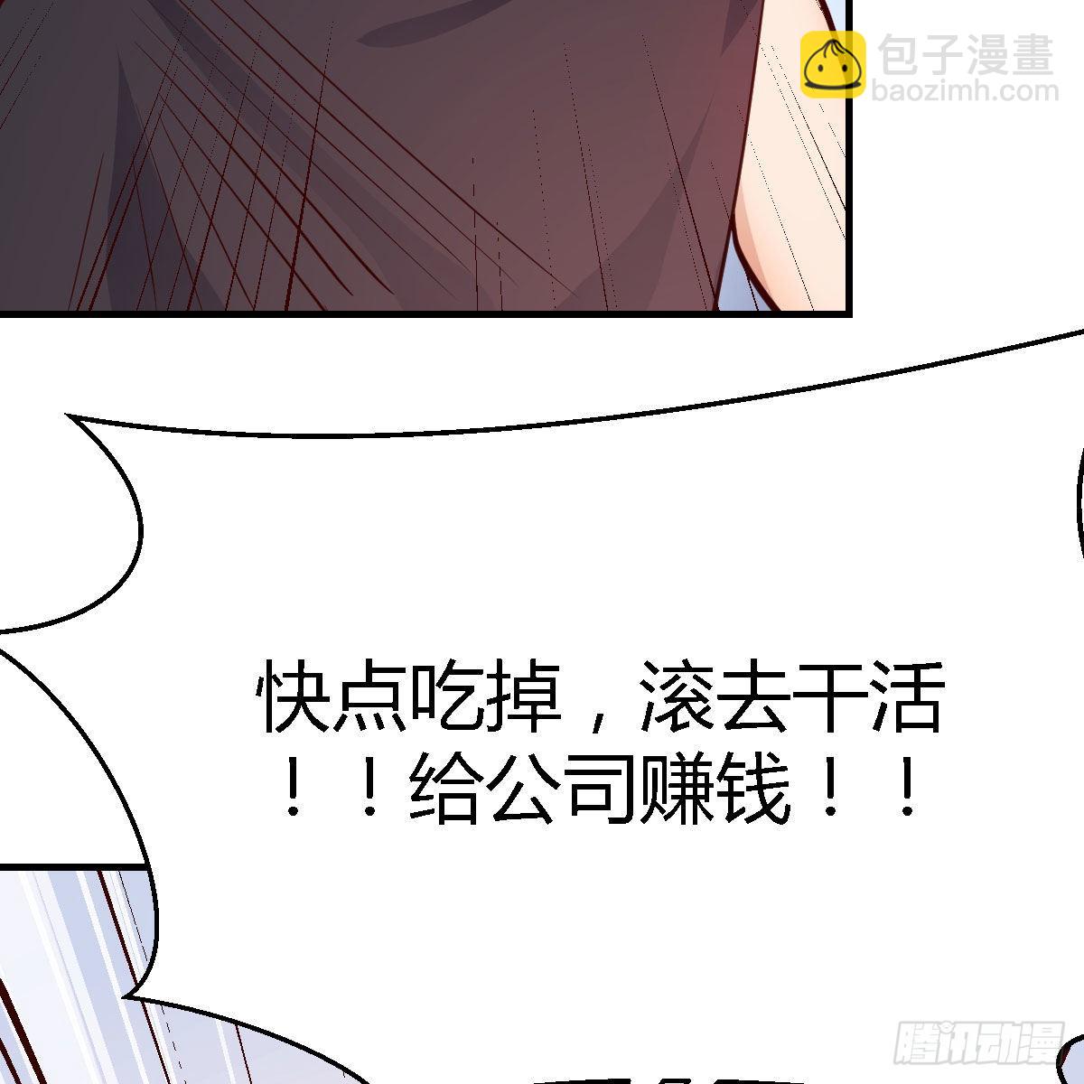 BOSS的压抑(1/3)-第21话