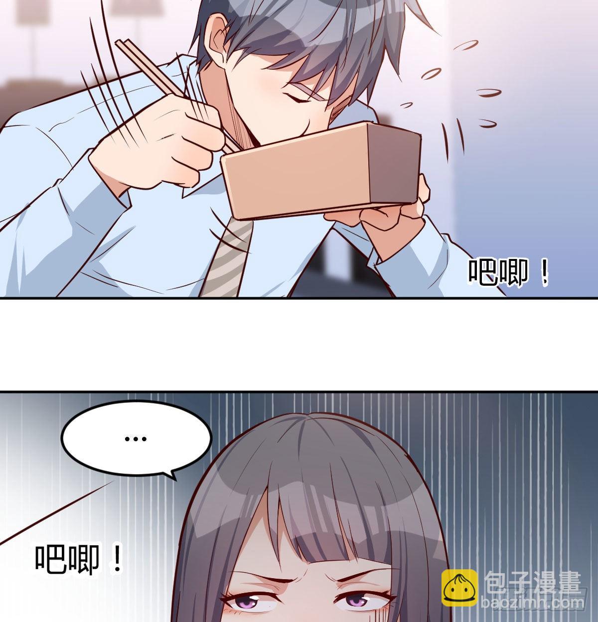 BOSS的压抑(1/3)-第21话