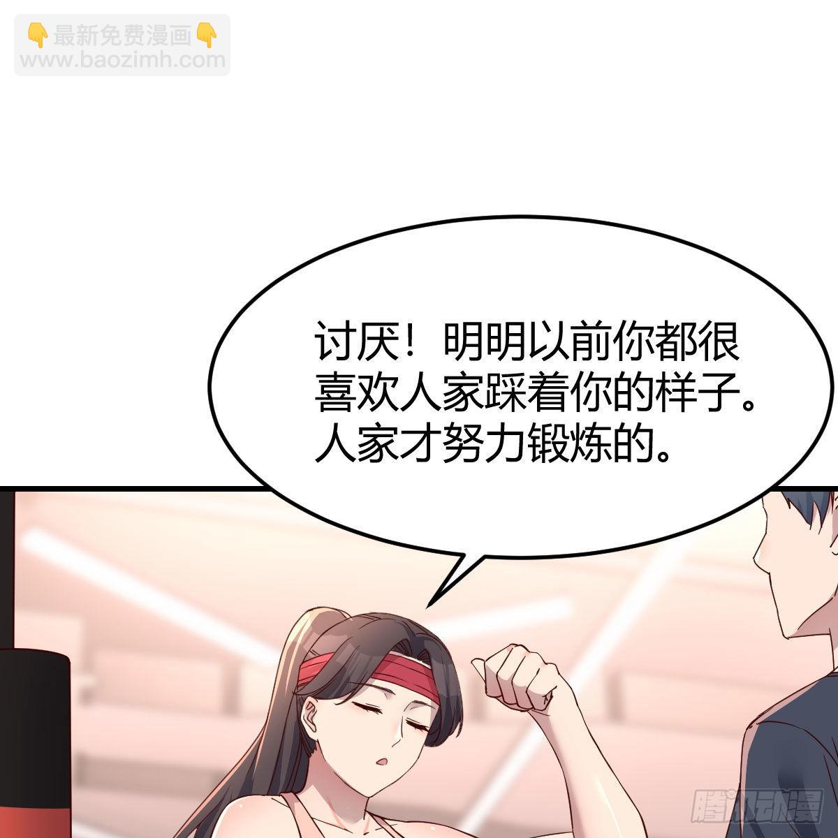 橡皮糖(1/2)-第181话