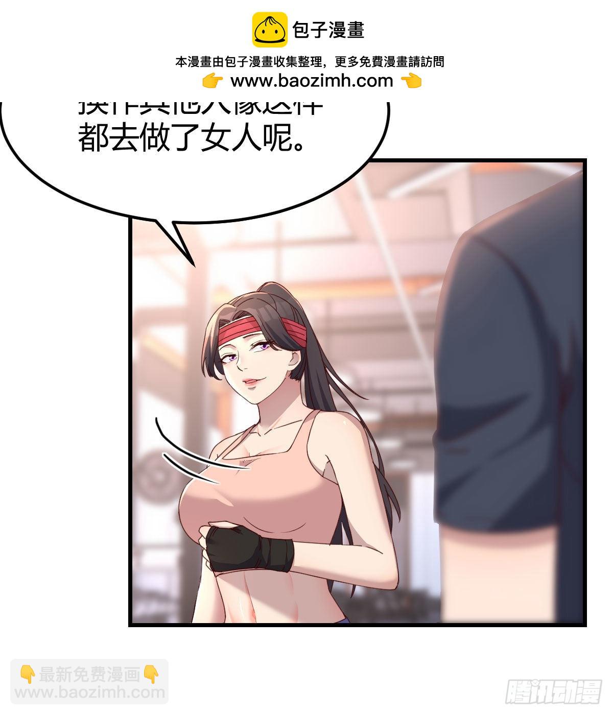 橡皮糖(1/2)-第181话