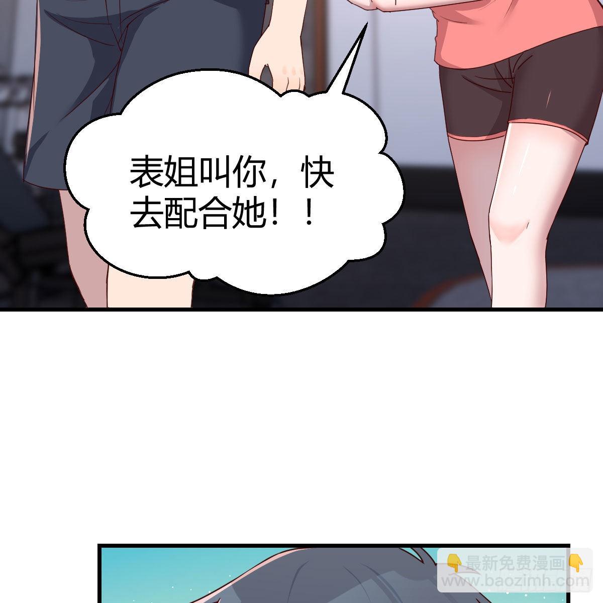橡皮糖(1/2)-第181话