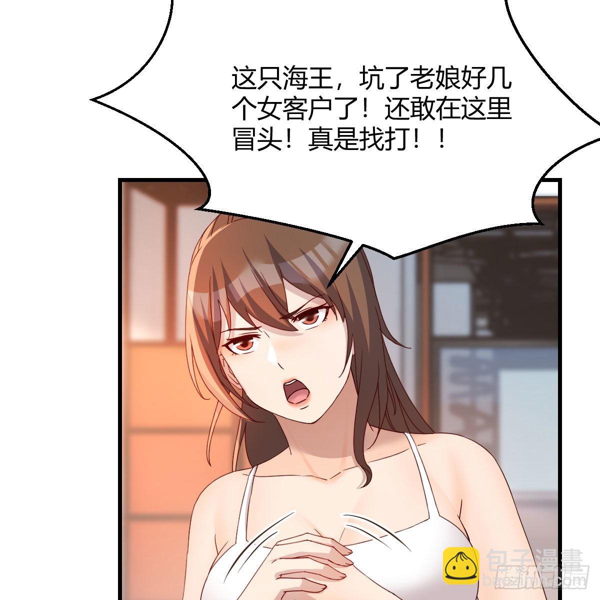 开不了口(1/2)-第183话