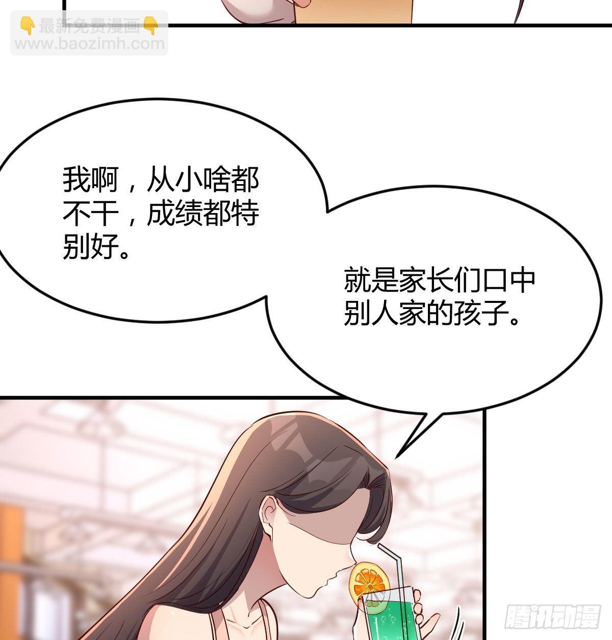 帮你也是帮自己(1/2)-第185话