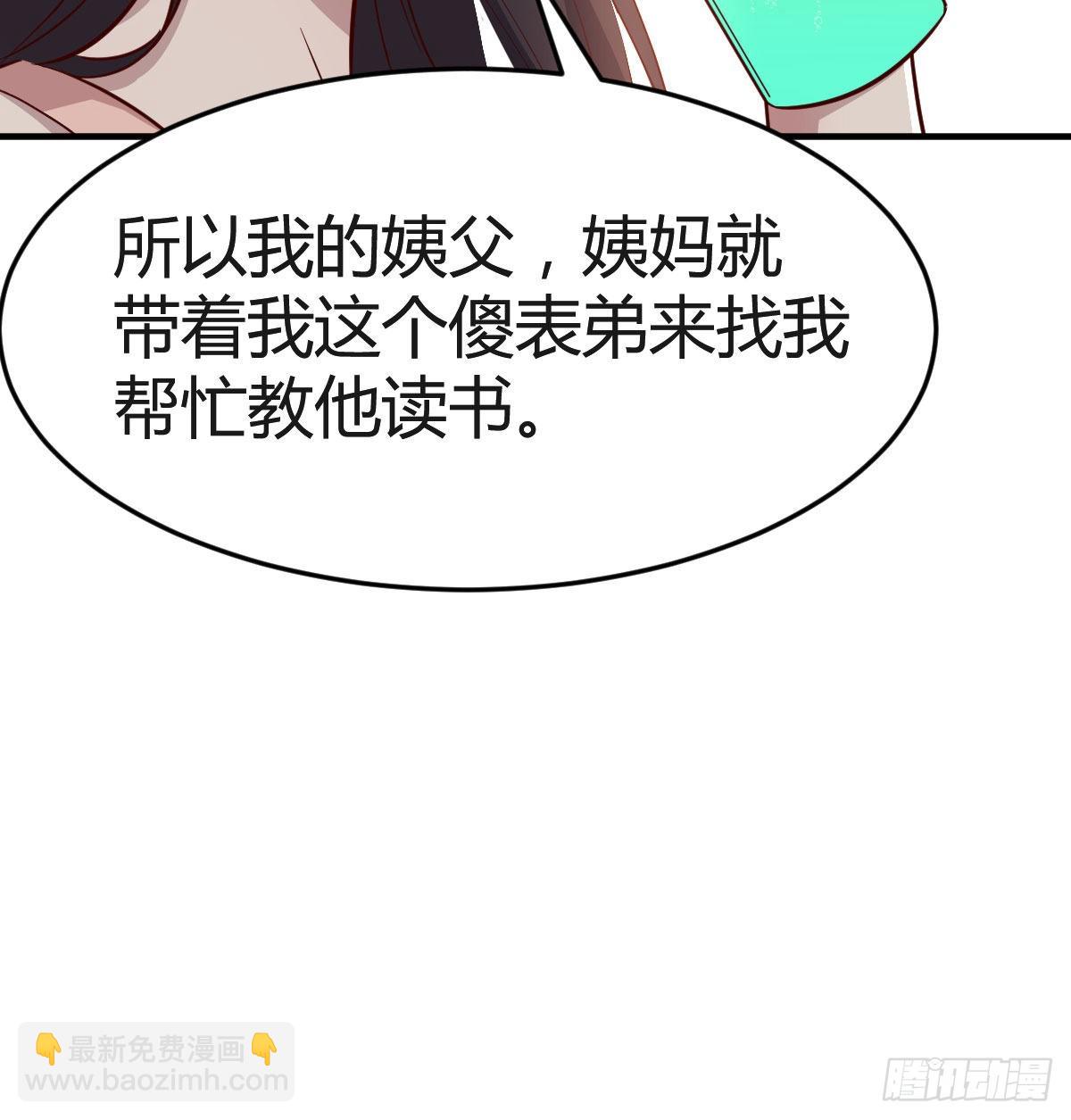 帮你也是帮自己(1/2)-第185话