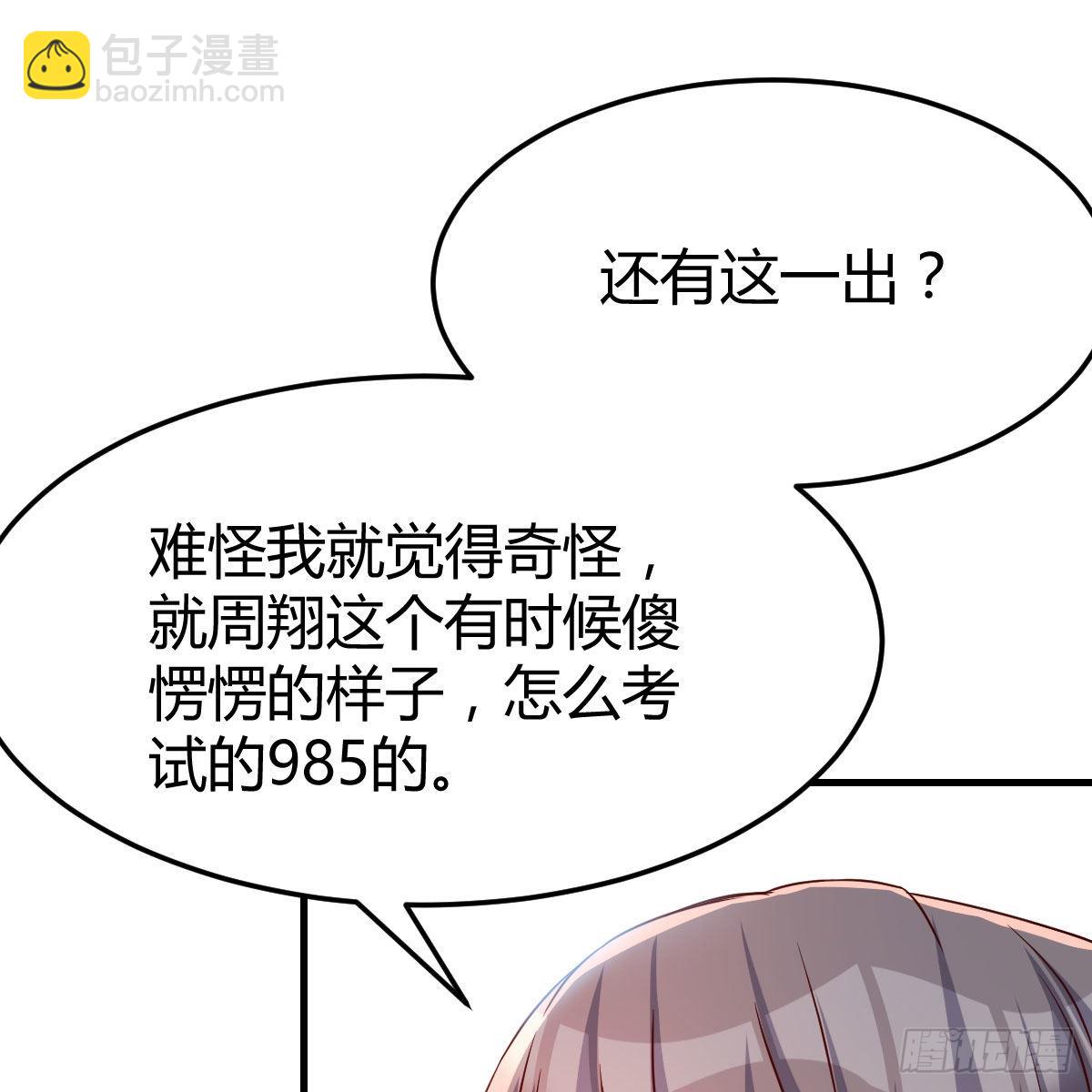 帮你也是帮自己(1/2)-第185话