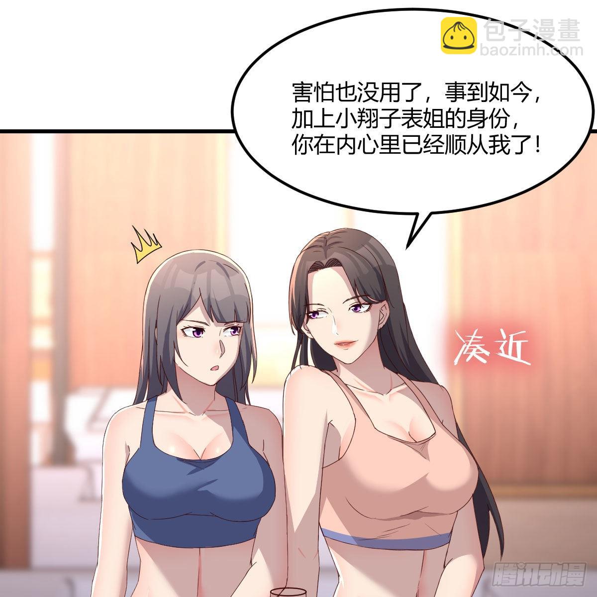 破防了(1/2)-第189话