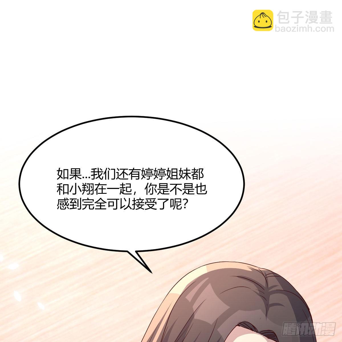 破防了(1/2)-第189话