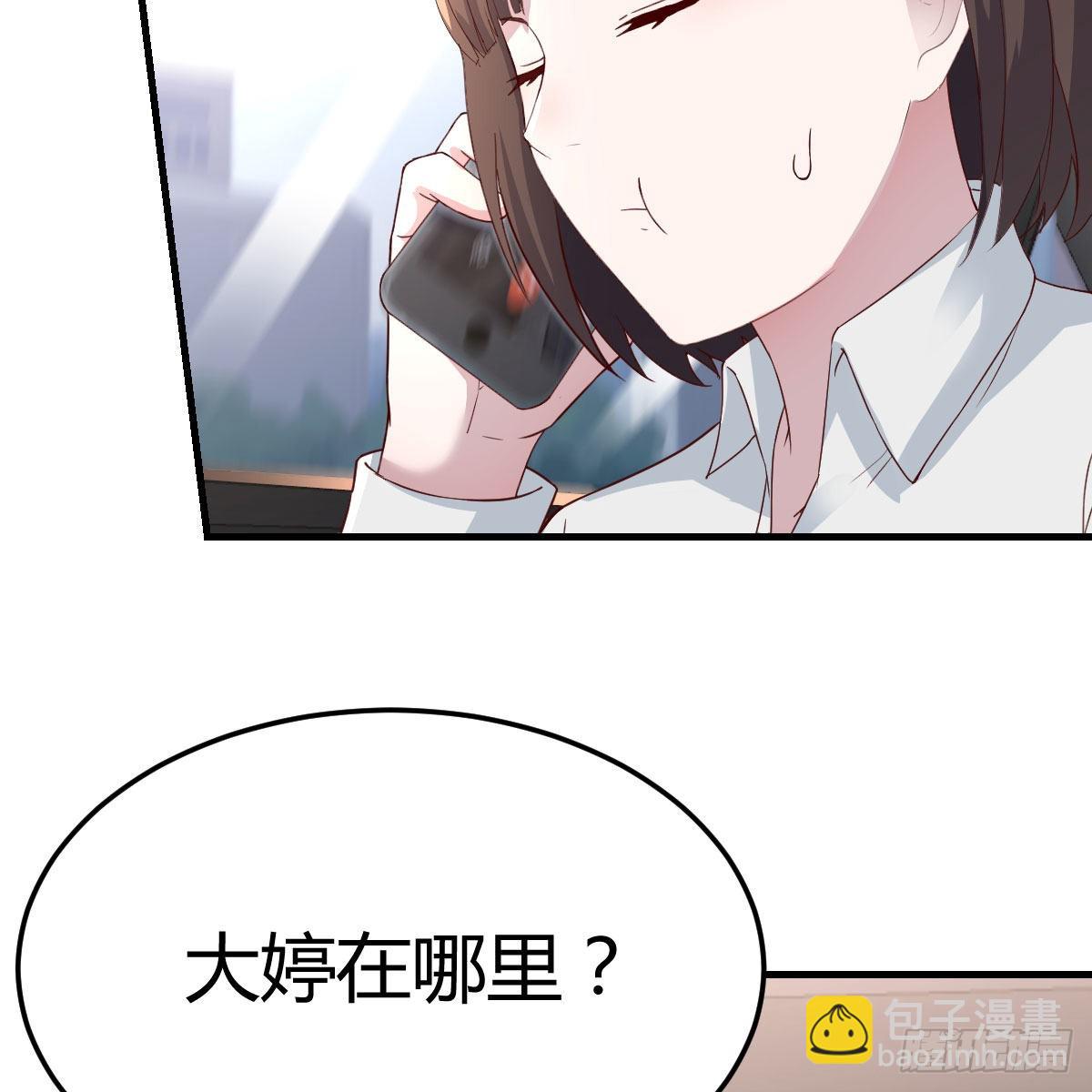 接姐姐回来(1/2)-第191话