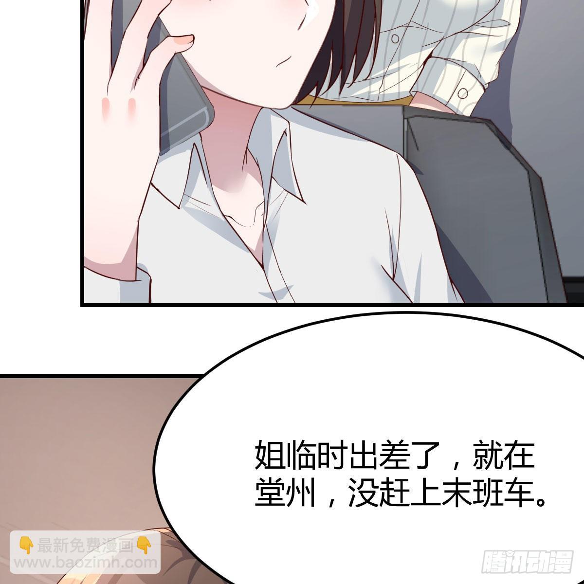 接姐姐回来(1/2)-第191话