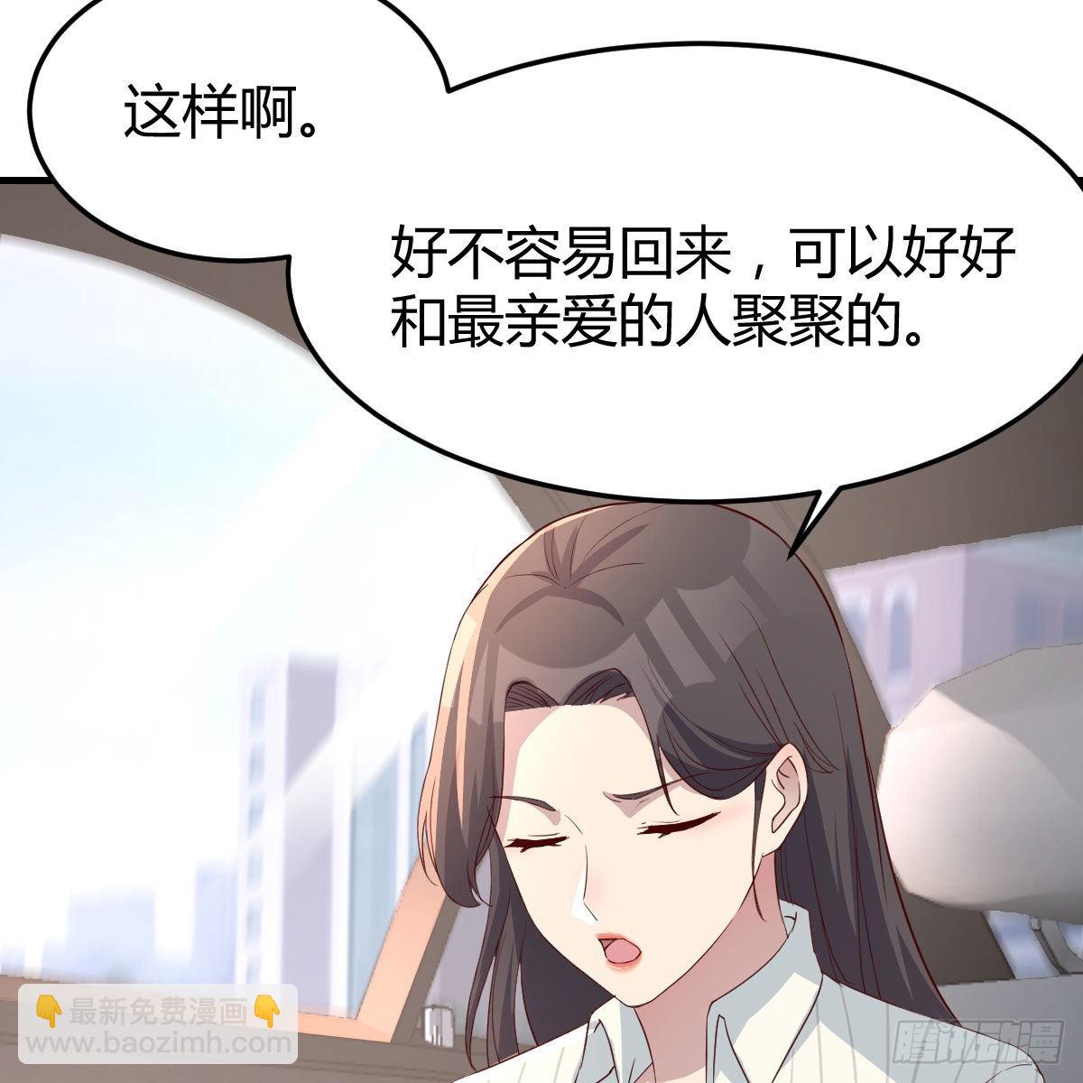 接姐姐回来(1/2)-第191话
